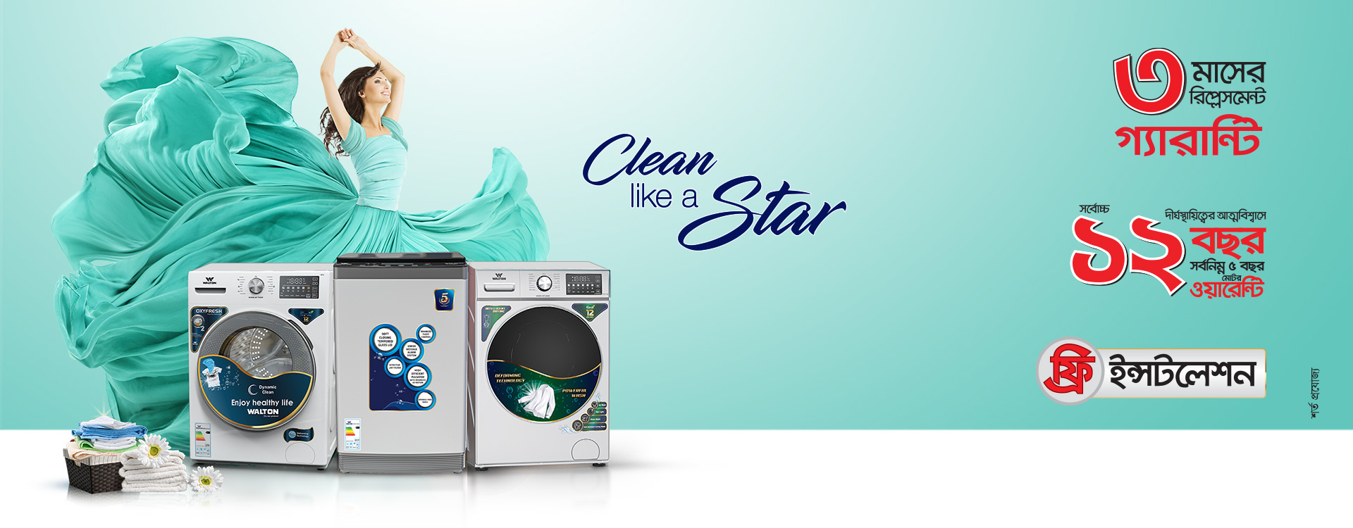 washing-machine-clean